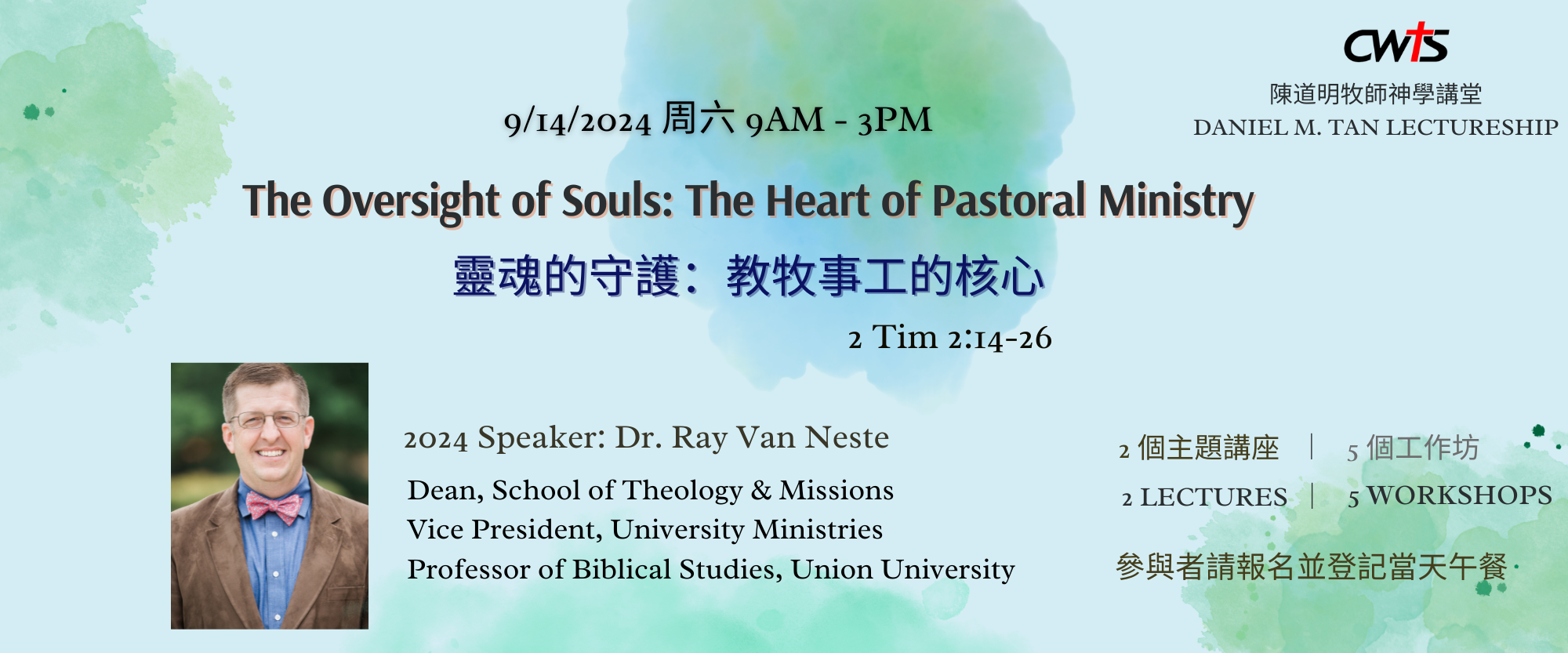Lectureship Banner